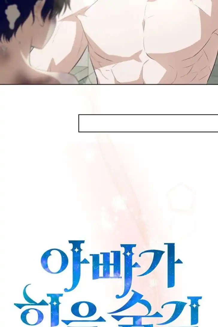 My Daddy Hid His Power Chapter 22 Gambar 12