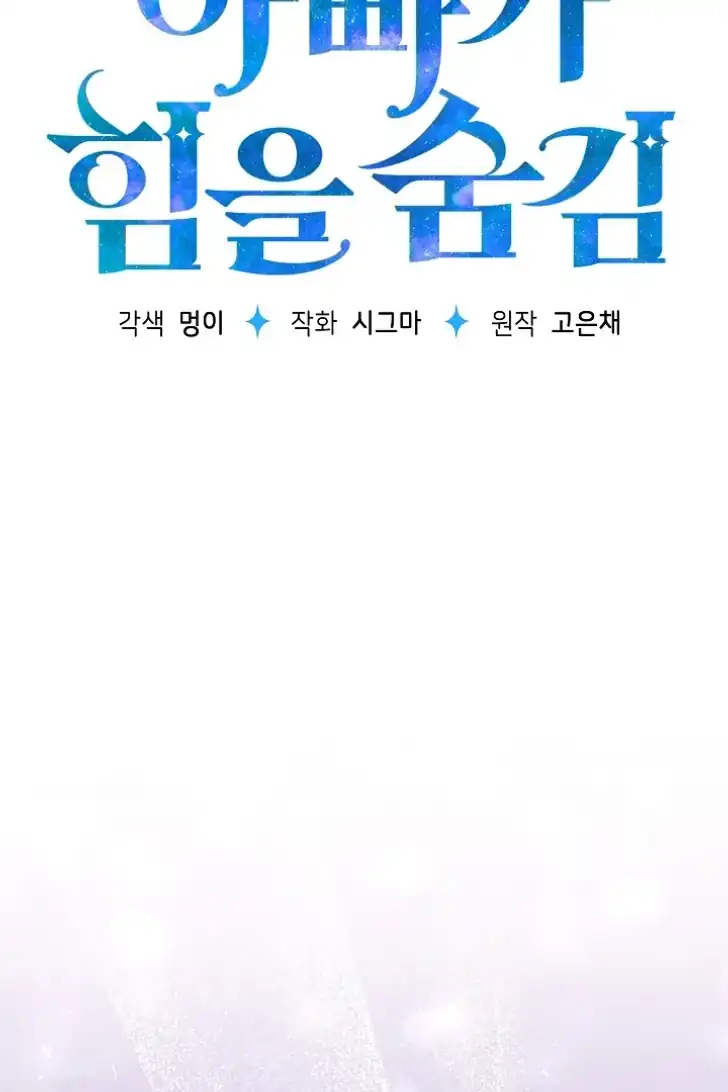 My Daddy Hid His Power Chapter 35 Gambar 19