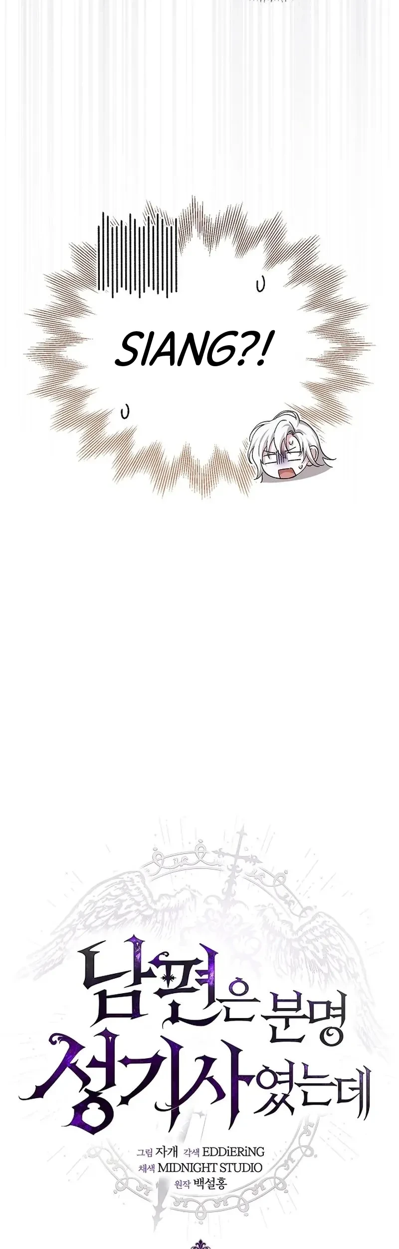 My Husband Was Definitely a Paladin Chapter 14 Gambar 8