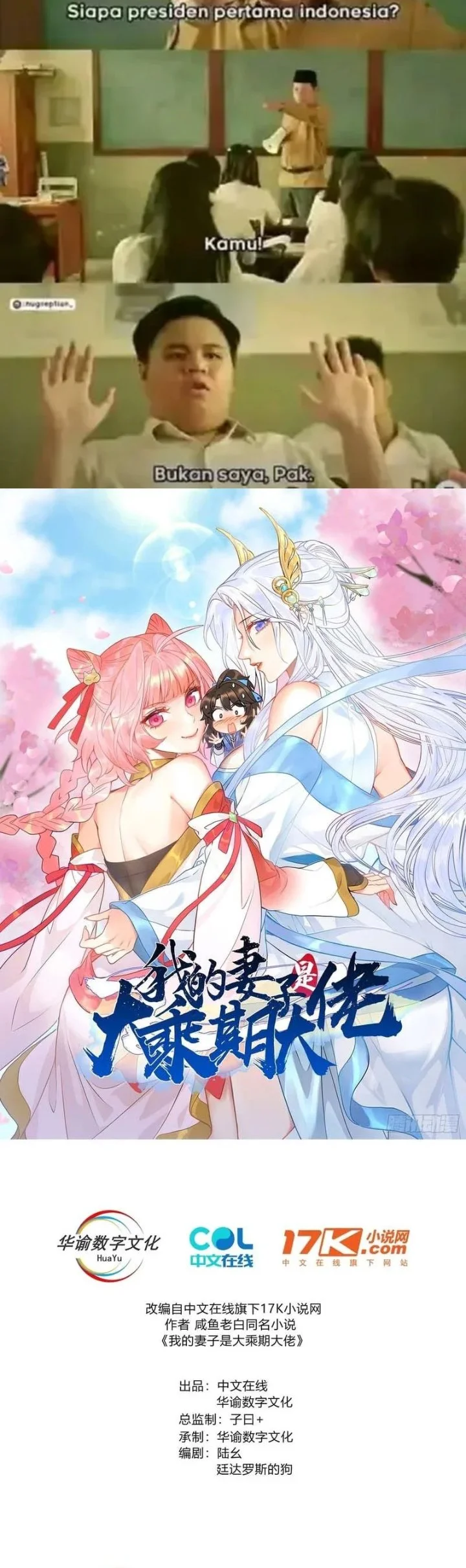 My Wife Is a Heavenly Big Shot Chapter 111 Gambar 5