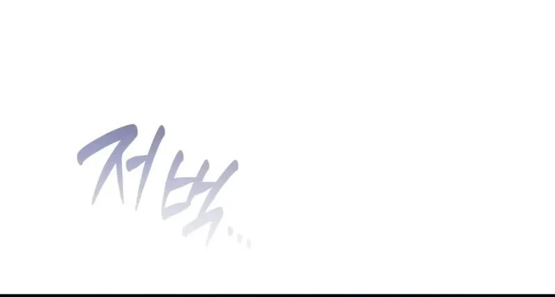 Myst, Might, Mayhem (Legend Of Heavenly Chaos Demon) Chapter 116 Gambar 16