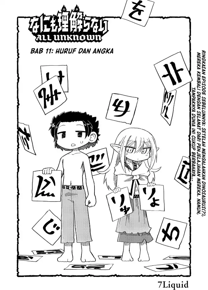 Nani mo Wakaranai Chapter 11 Gambar 3