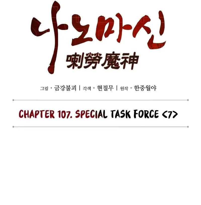 Nano Machine Chapter 334 Gambar 11