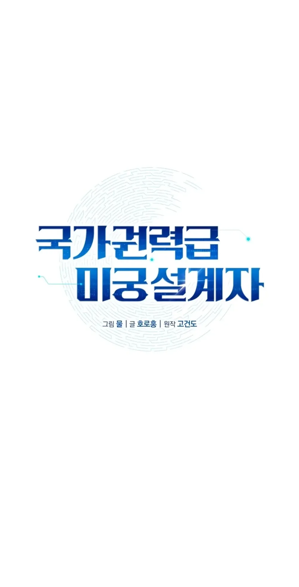 National Power Level Labyrinth Designer Chapter 35 Gambar 13