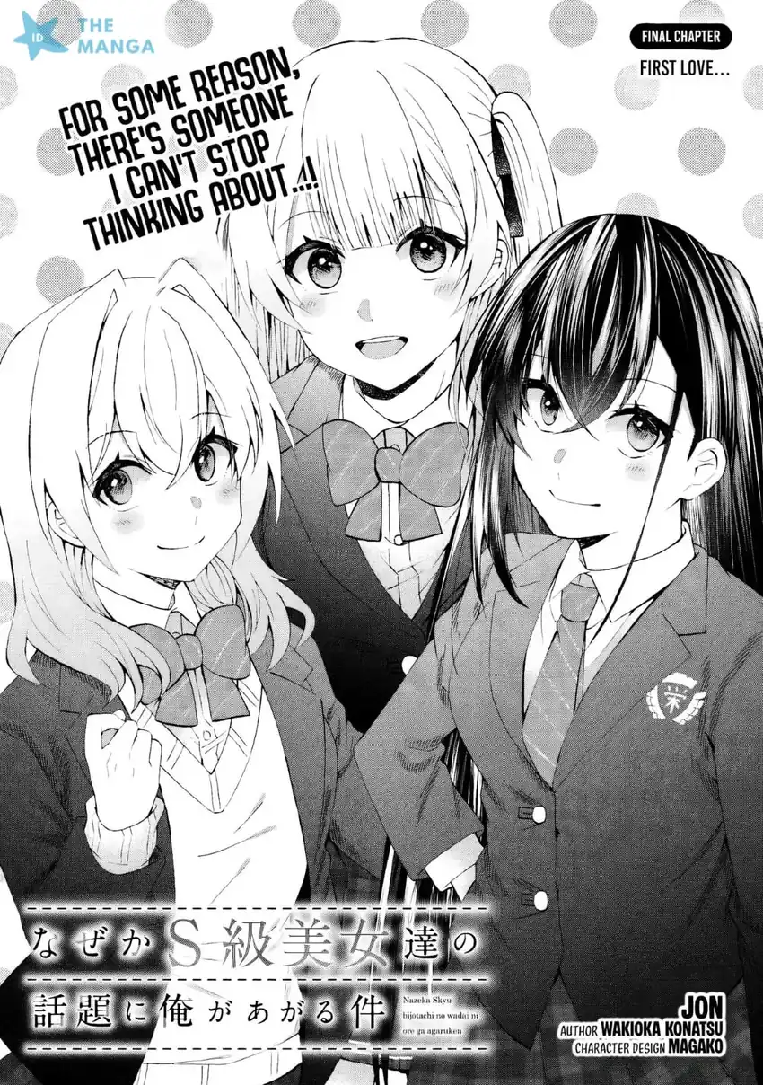 Naze ks S-Kyuu Bijo-tachi no Wadai ni Ore ga Agaru Ken Chapter 10 Gambar 4