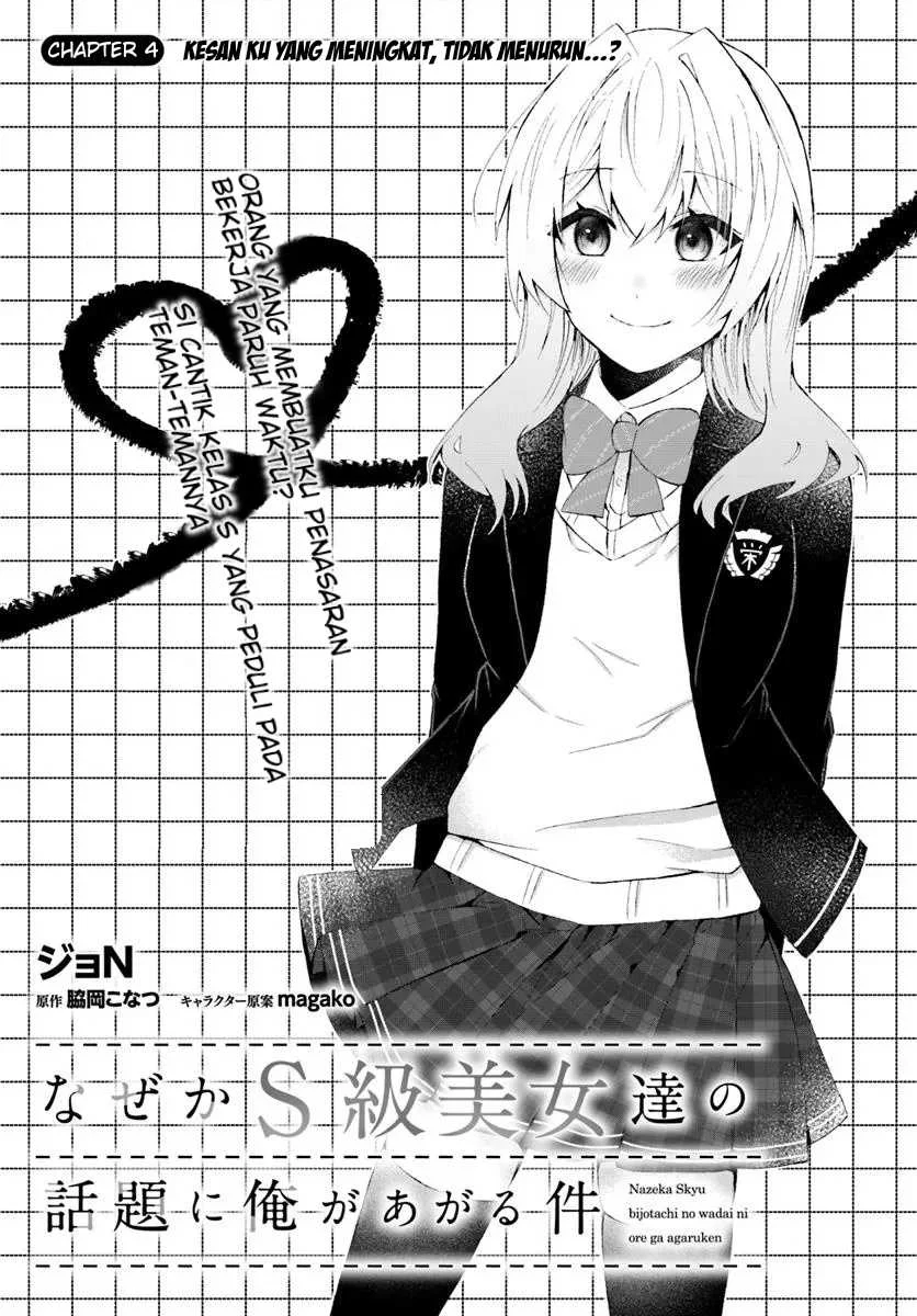 Naze ks S-Kyuu Bijo-tachi no Wadai ni Ore ga Agaru Ken Chapter 4 Gambar 4