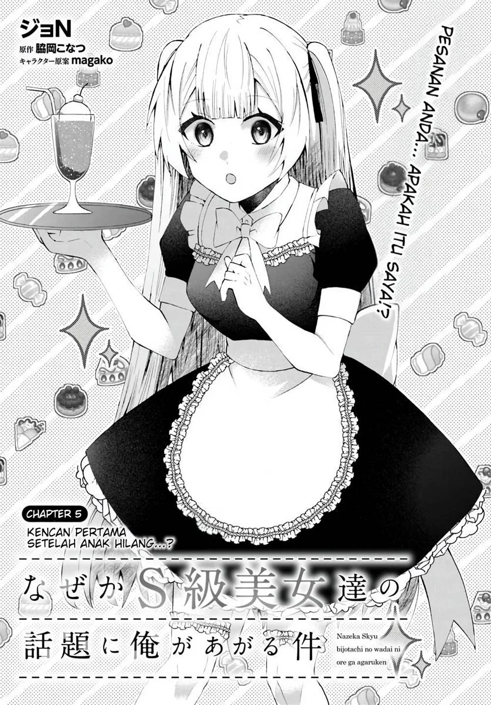 Naze ks S-Kyuu Bijo-tachi no Wadai ni Ore ga Agaru Ken Chapter 5 Gambar 4