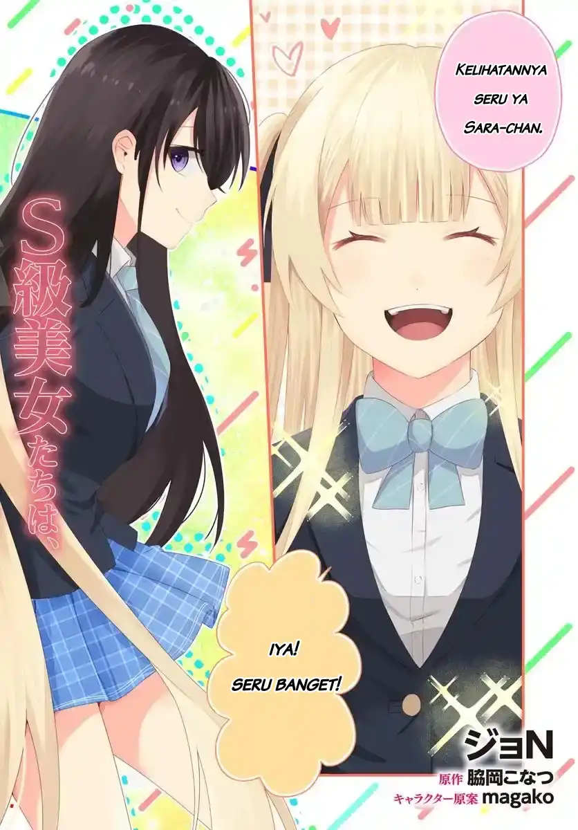 Naze ks S-Kyuu Bijo-tachi no Wadai ni Ore ga Agaru Ken Chapter 6.1 Gambar 3