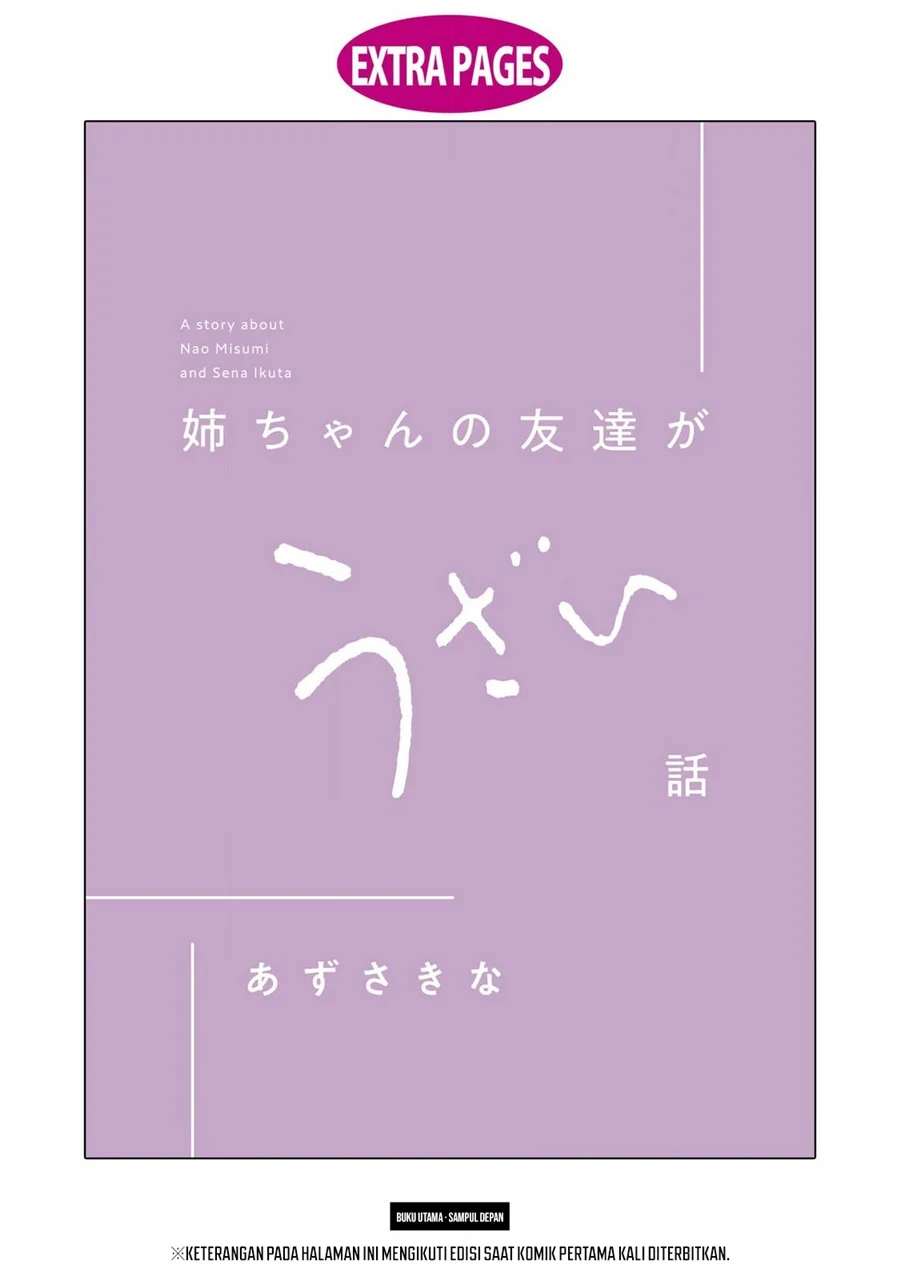 Nee-chan no Tomodachi ga Uzai Hanashi Chapter 11.5 Gambar 3