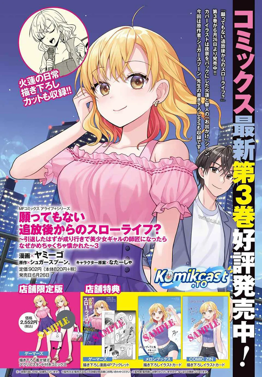 Negatte mo Nai Tsuihou Go kara no Slow Life? Intai Shita Hazu ga Nariyuki de Bishoujo Gal no Shishou ni Nattara Naze ka Mechakucha Natsukareta Chapter 16 Gambar 4