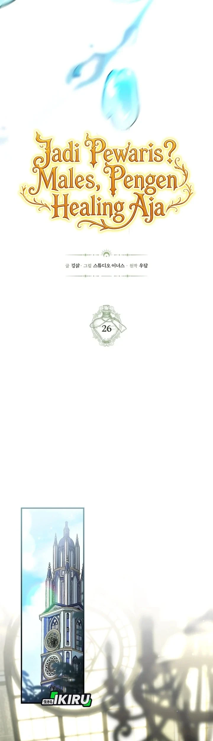 Never Mind the Heir, I’ll Focus On Healing Chapter 26 Gambar 11