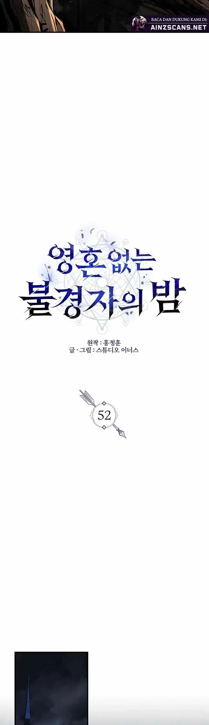 Night of the Soulless Heathens Chapter 52 Gambar 8