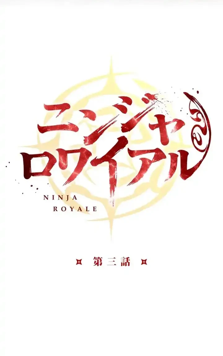Ninja Royale: The Legendary Ninja Reborn After 500 Years Chapter 3 Gambar 7