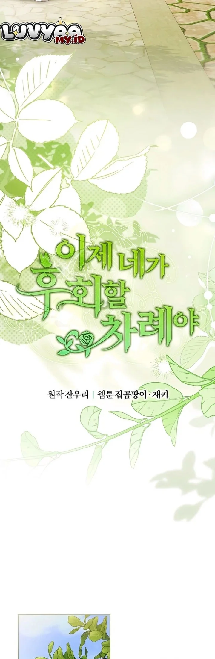 Now It’s Your Turn To Regret Chapter 5 Gambar 6