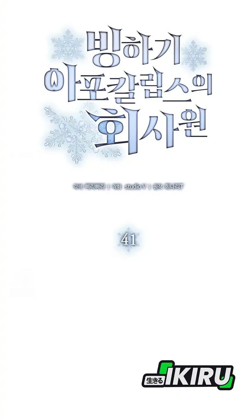 Office Worker in the Ice Age Apocalypse Chapter 41 Gambar 10