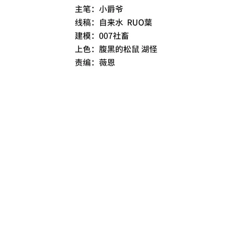 One Drop of Blood Forever Chapter 21 Gambar 5
