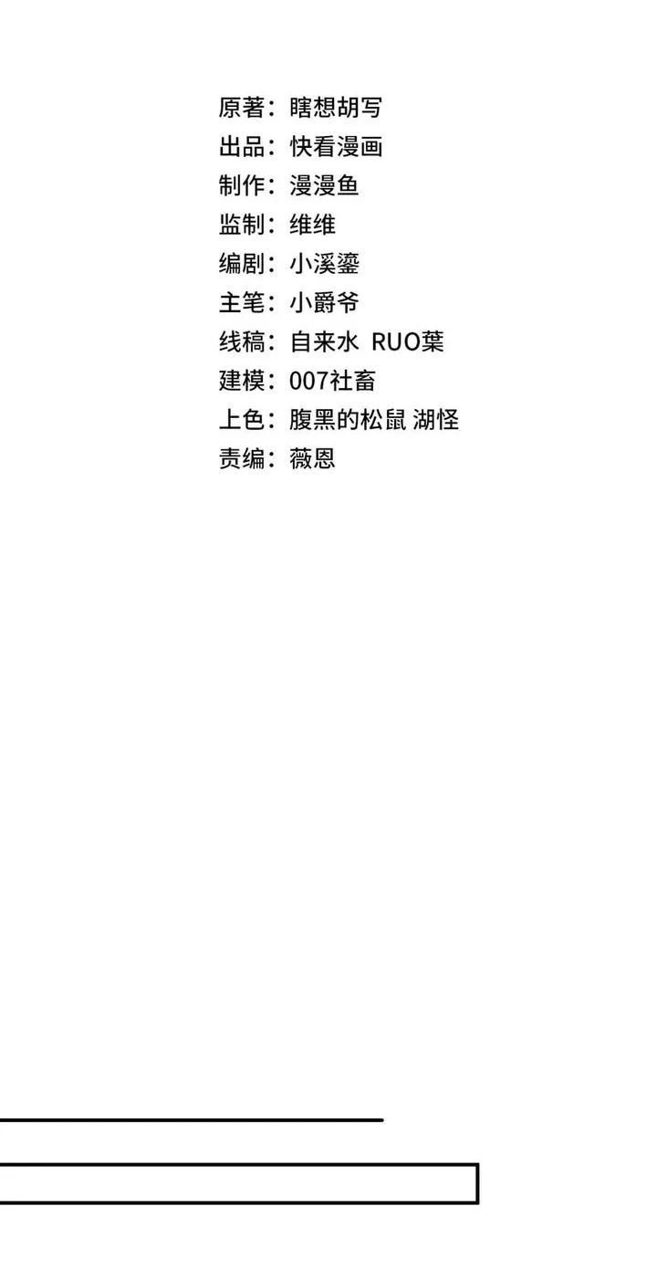 One Drop of Blood Forever Chapter 27 Gambar 4