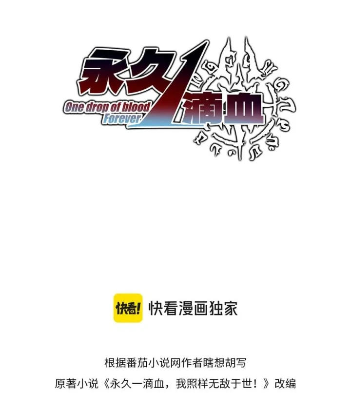One Drop of Blood Forever Chapter 29 Gambar 5