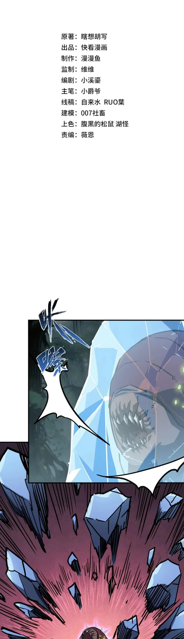 One Drop of Blood Forever Chapter 29 Gambar 6