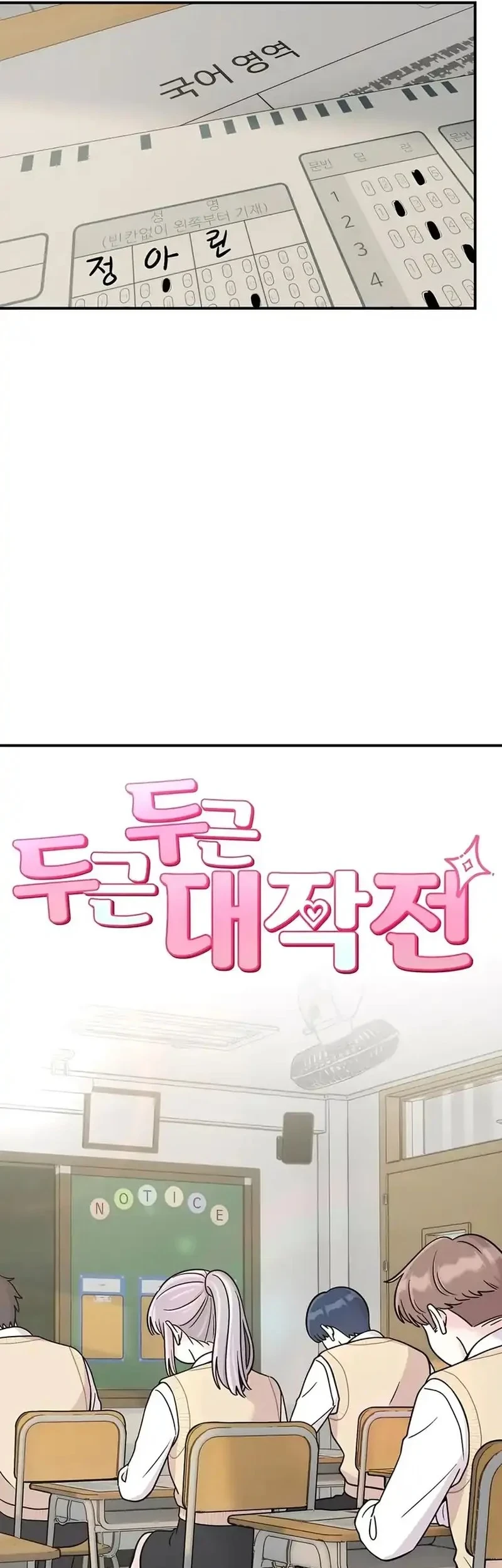 Operation Heart-Pounding Chapter 24 Gambar 7