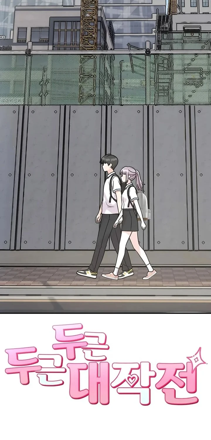 Operation Heart-Pounding Chapter 35 Gambar 8