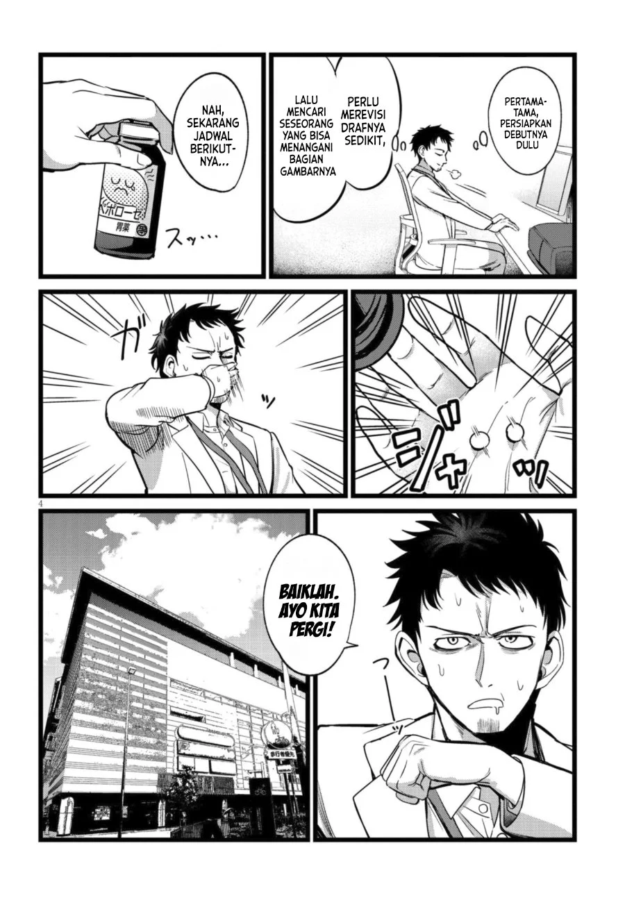 Ore no Tantou wa Kaibutsu Chapter 6 Gambar 4