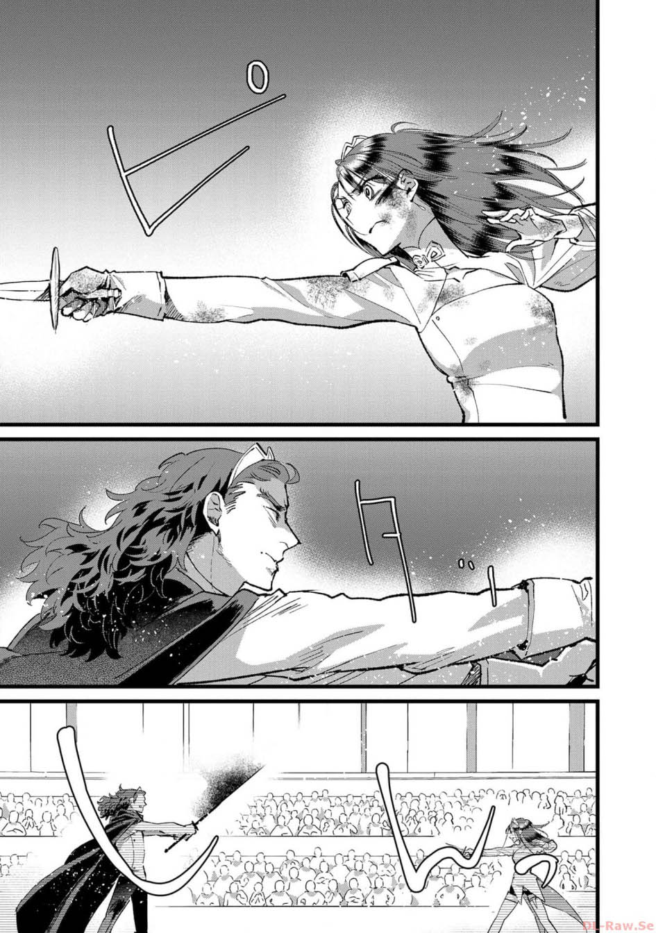 Ore, Yuusha janai desu kara. – VR Sekai no Chouten ni Kunrin Seshi Otoko. Tenseishi, Level 1 no Mushoku kara Restart suru Chapter 22 - Halaman 5