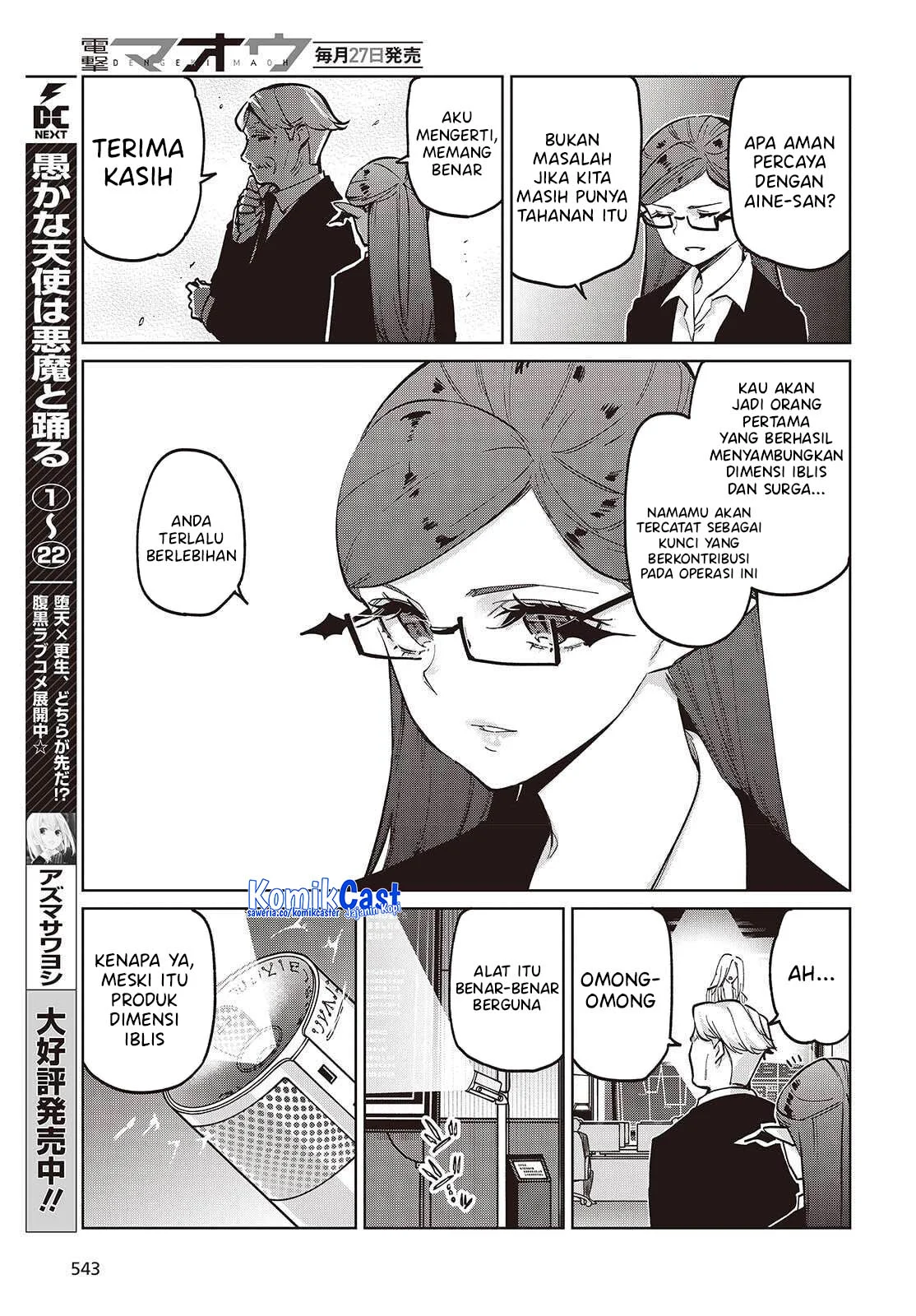 Oroka na Tenshi wa Akuma to Odoru Chapter 109 Gambar 4