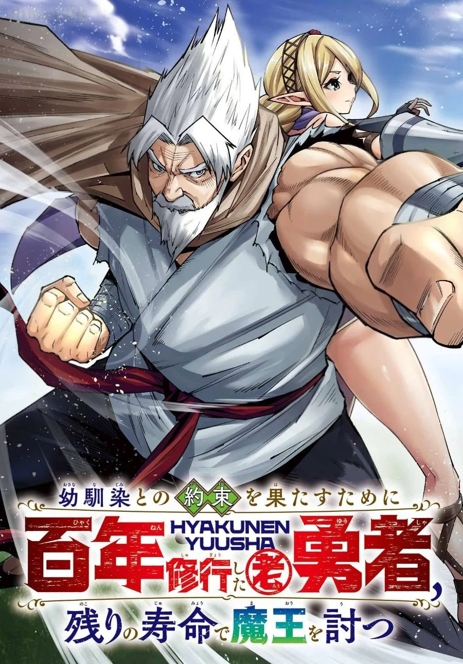 Osananajimi to no Yakusoku wo Hatasu Tame ni Hyakunen Shugyo Shita Rouyuusha, Nokori no Jumyou de Maou wo Utsu Chapter 1 Gambar 8