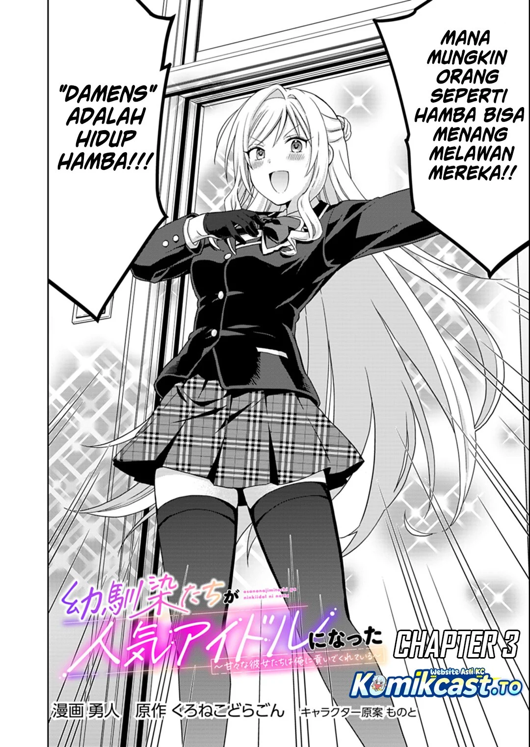 Osananajimitachi ga Ninki Idol ni Natta: Amama na Kanojotachi wa Ore ni Mitsuide Kureteiru Chapter 3.1 Gambar 3