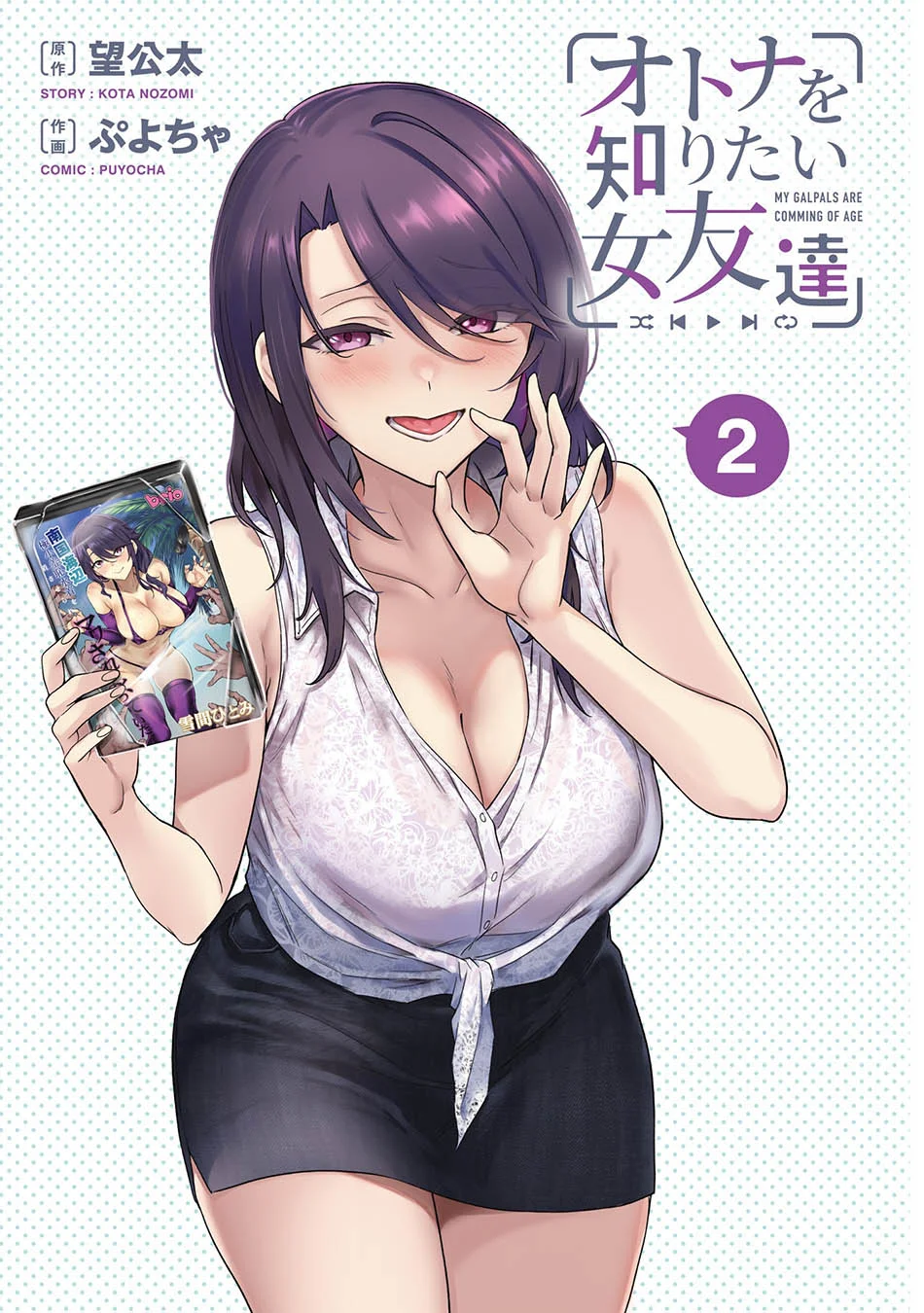 Otona wo Shiritai Onnatomodachi Chapter 7 Gambar 4