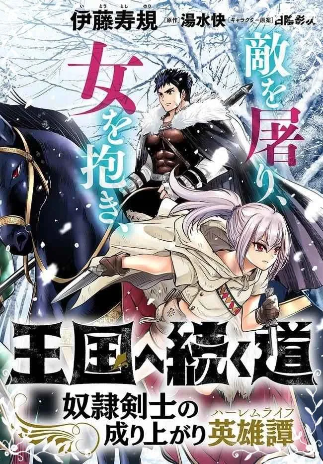 Oukoku E Tsuzuku Michi Chapter 11 Gambar 3