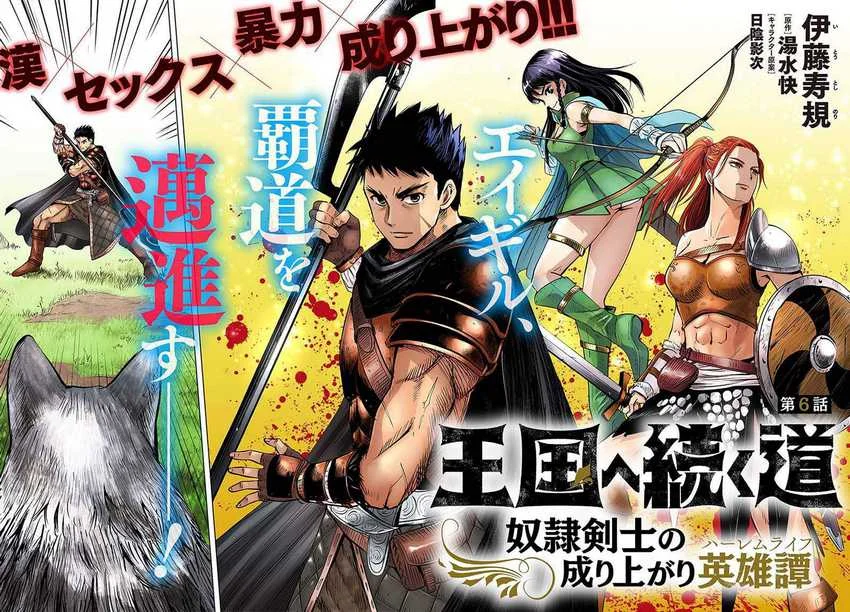 Oukoku E Tsuzuku Michi Chapter 6.1 Gambar 4