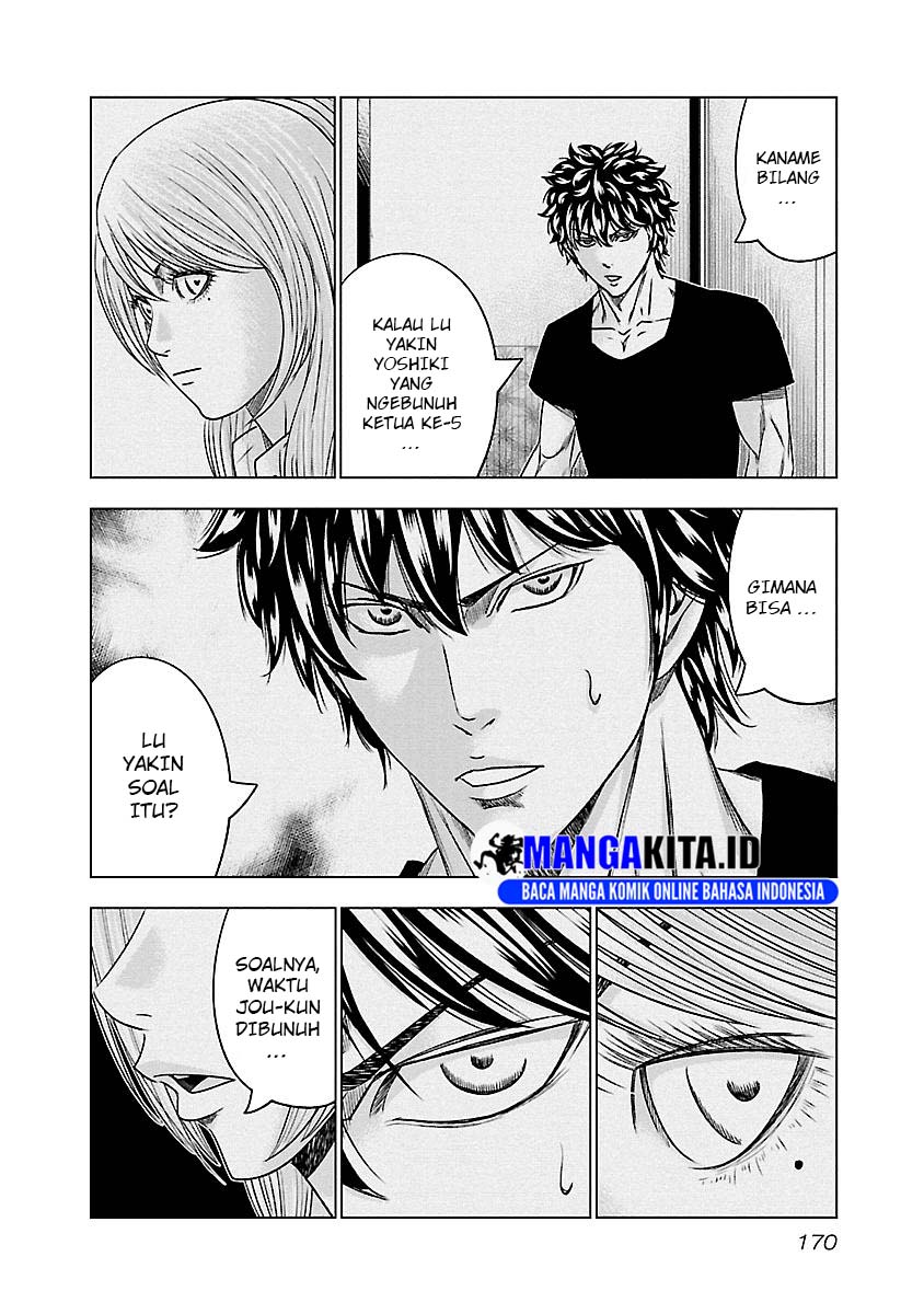 Out (Mizuta Makoto) Chapter 91 Gambar 3