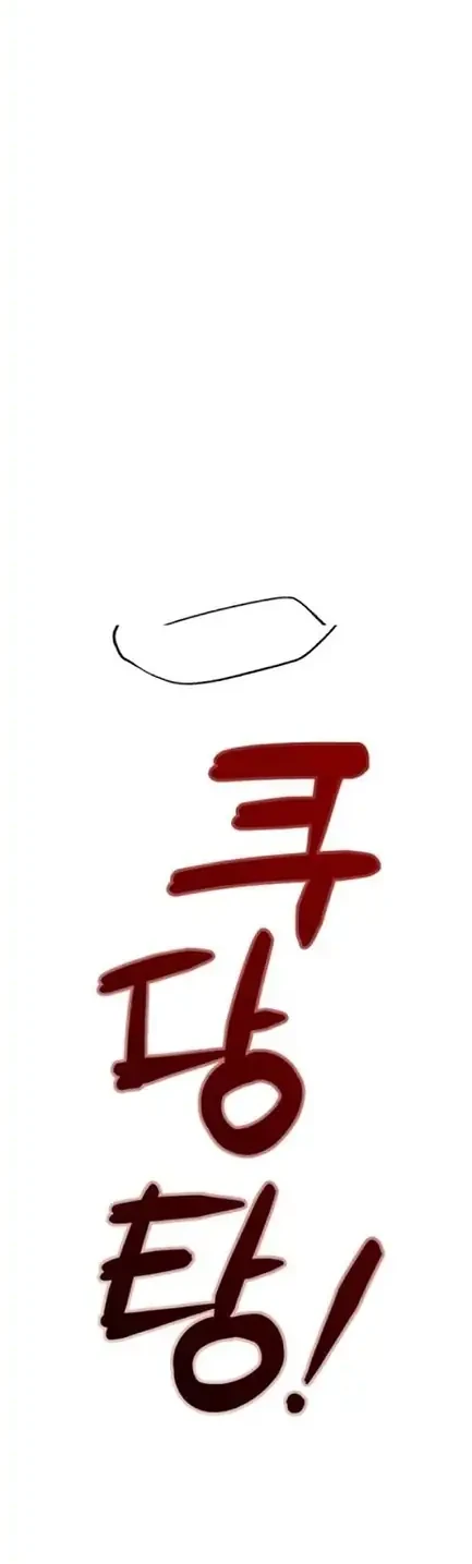 Paradise on Earth Chapter 25 Gambar 6