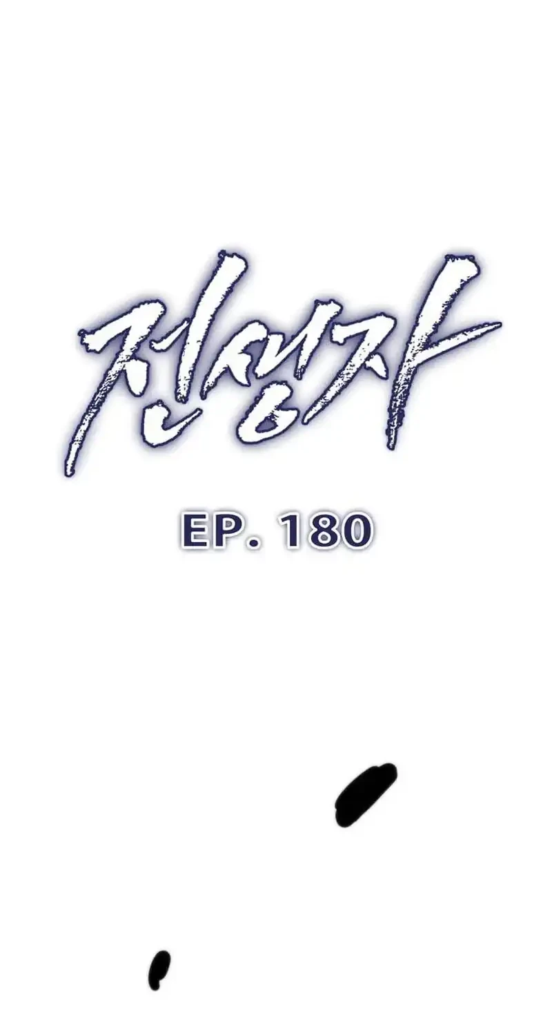 Past Life Regressor (Remake 2022) Chapter 180 Gambar 14
