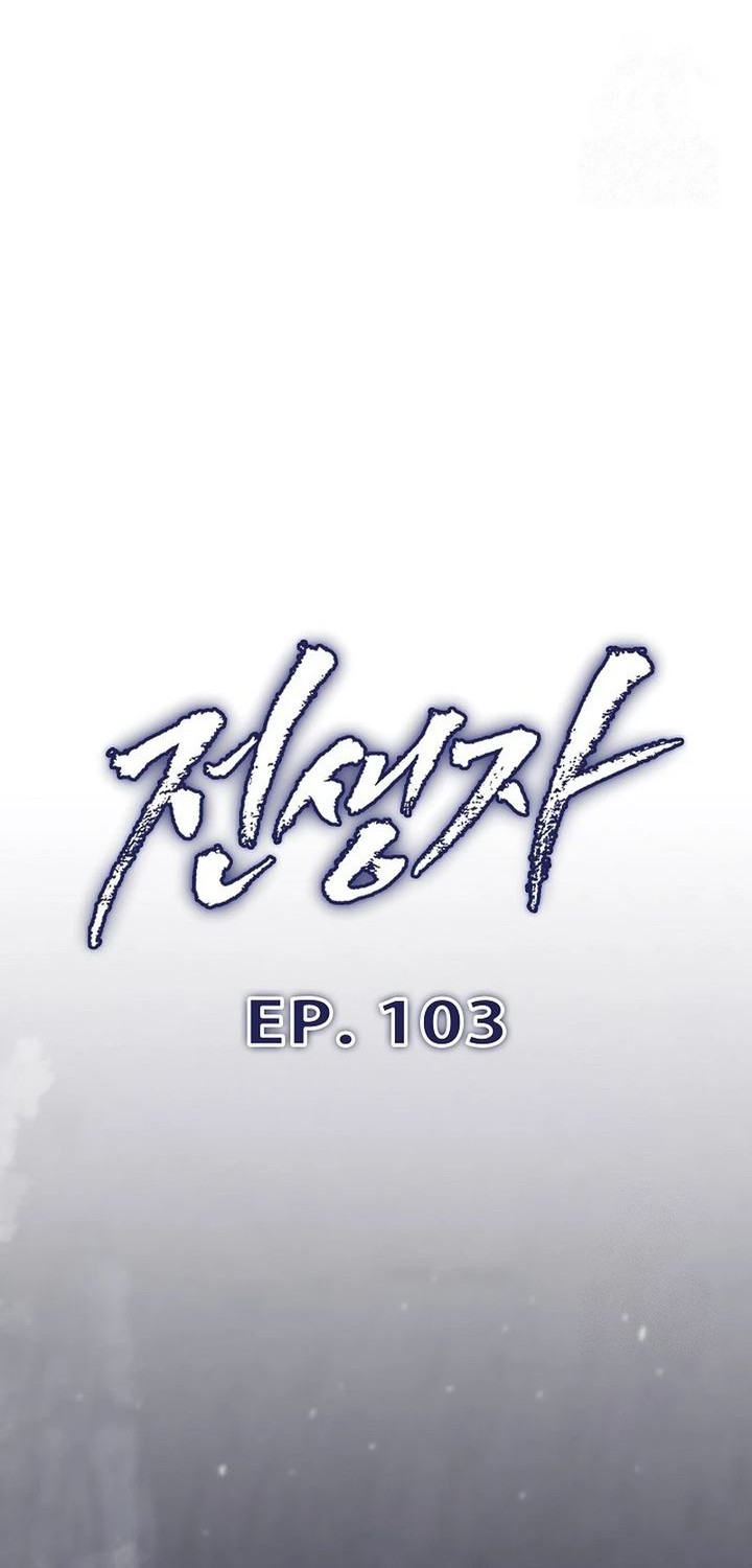 Past Life Regressor Chapter 103 halaman 12