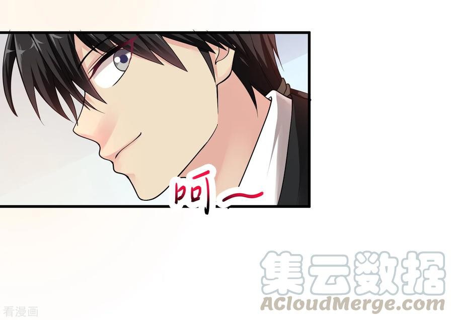 Peerless Medical Saint Chapter 12 halaman 6
