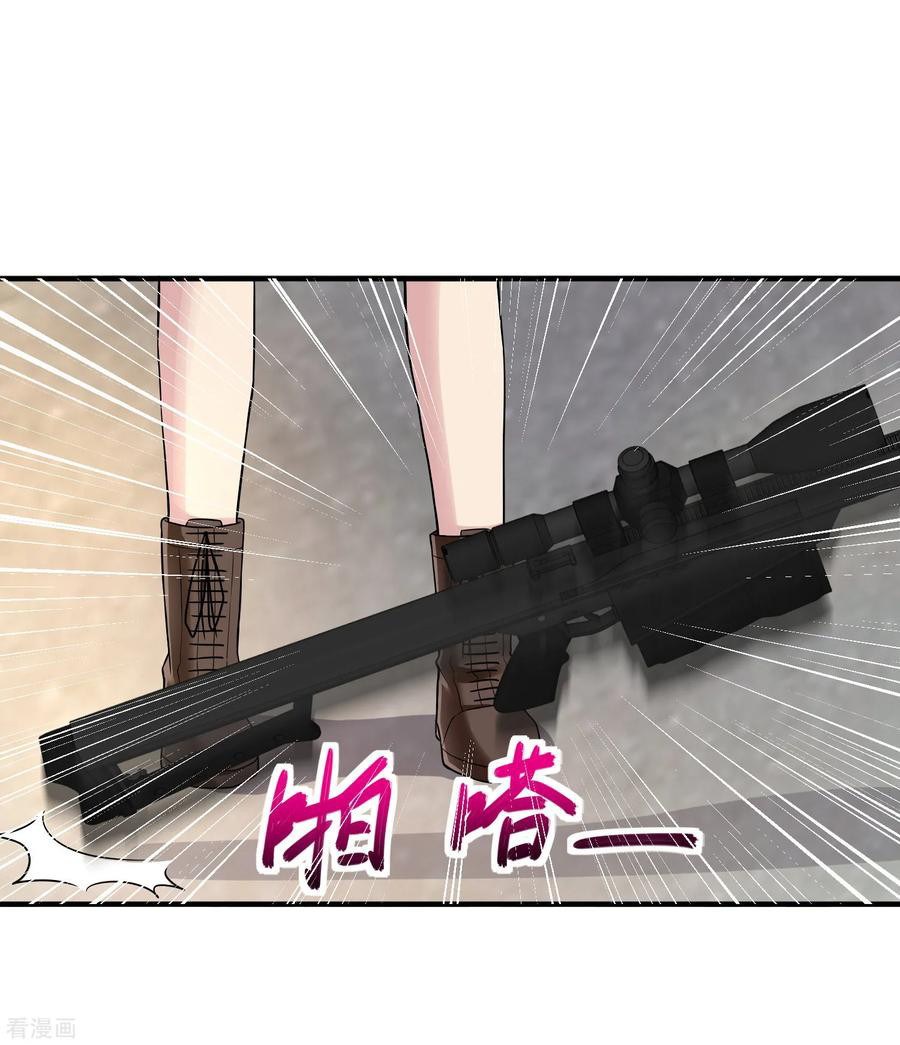 Peerless Medical Saint Chapter 18 Gambar 5