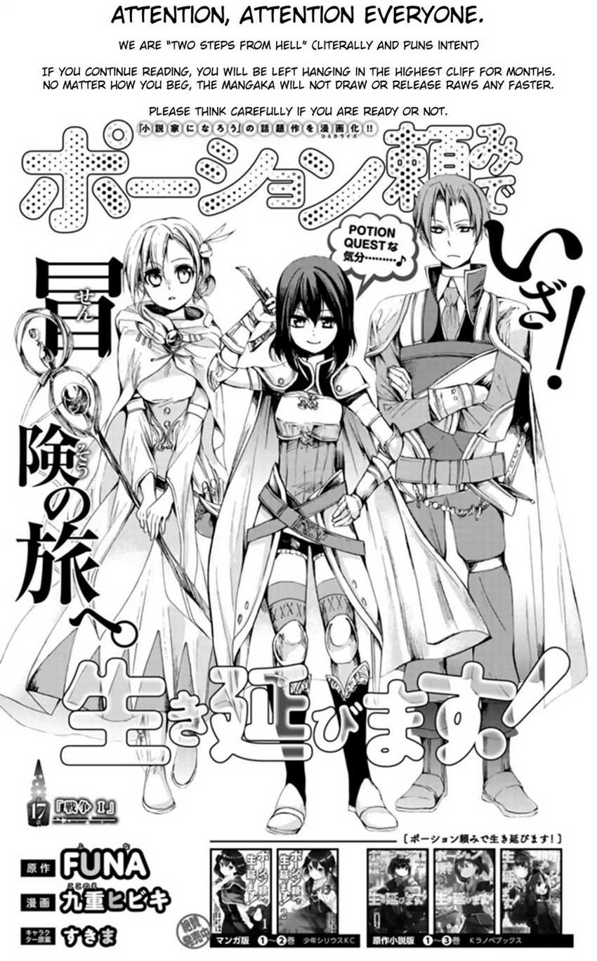 Potion-danomi de Ikinobimasu! Chapter 17.1 Gambar 3