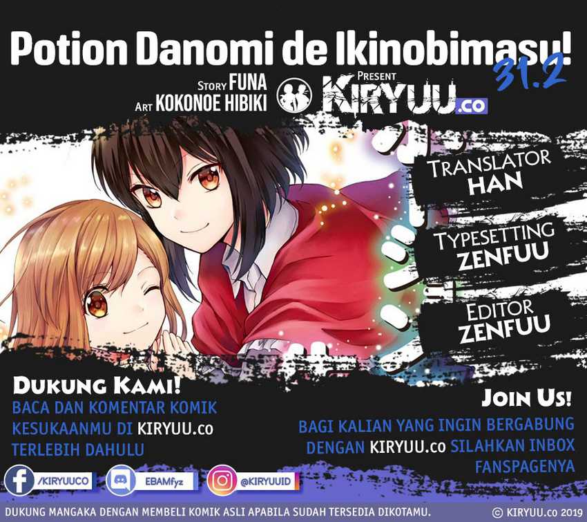 Potion-danomi de Ikinobimasu! Chapter 31.2 Gambar 3