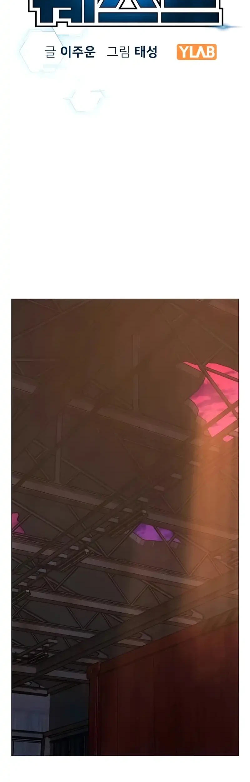 Reality Quest Chapter 211 Gambar 10