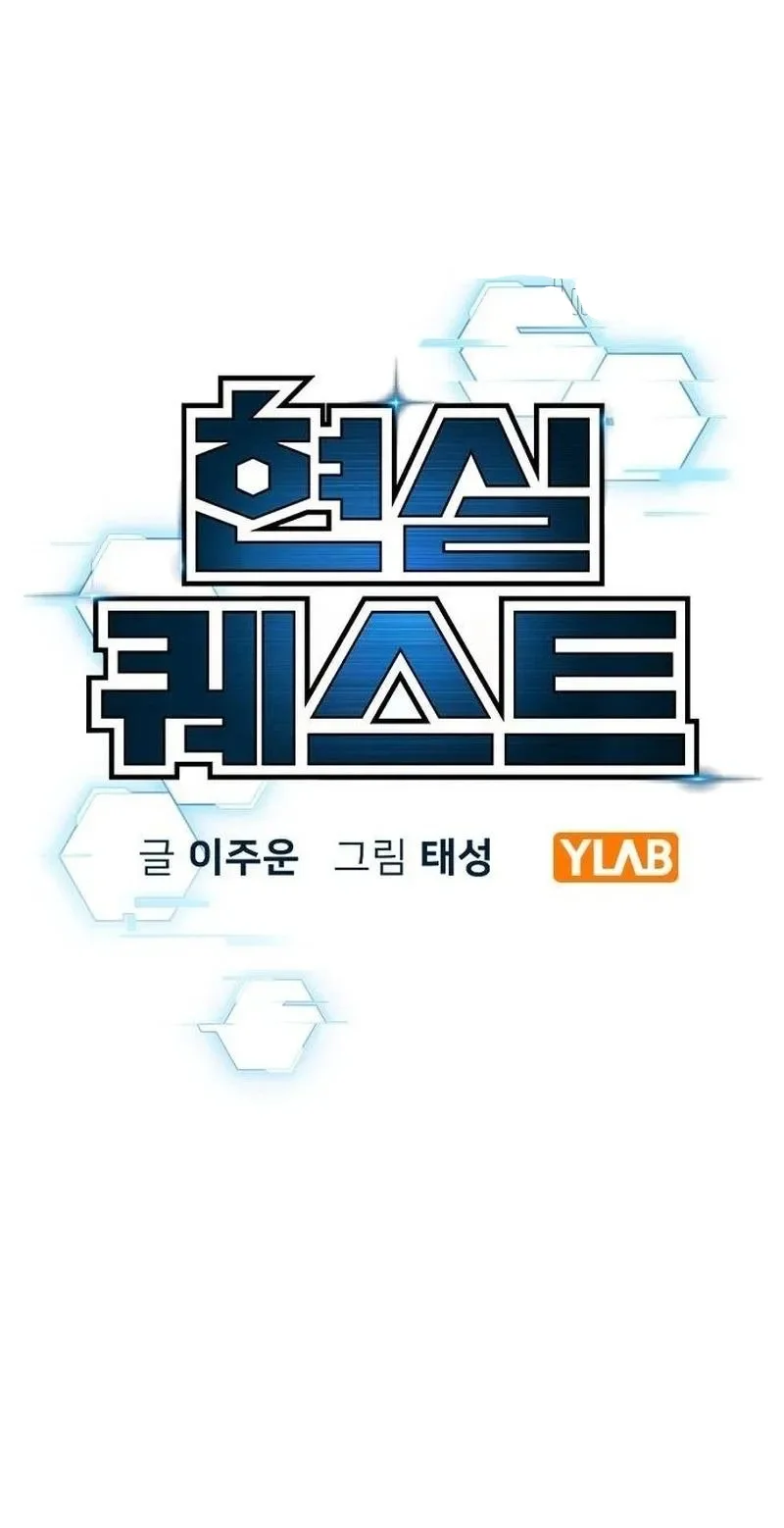 Reality Quest Chapter 222 Gambar 15