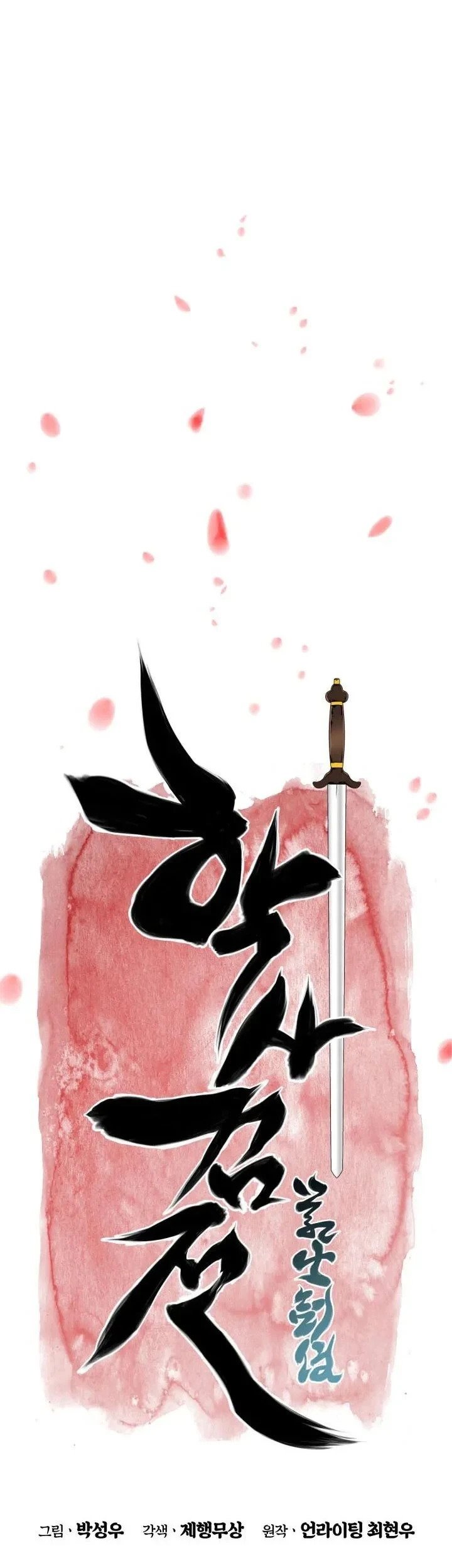 Records Of The Swordsman Scholar Chapter 206 Gambar 10