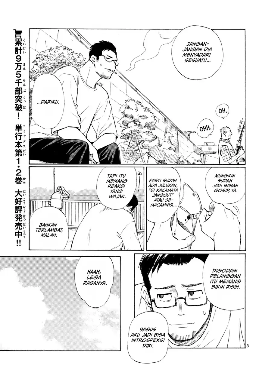Register! Chapter 17 Gambar 3
