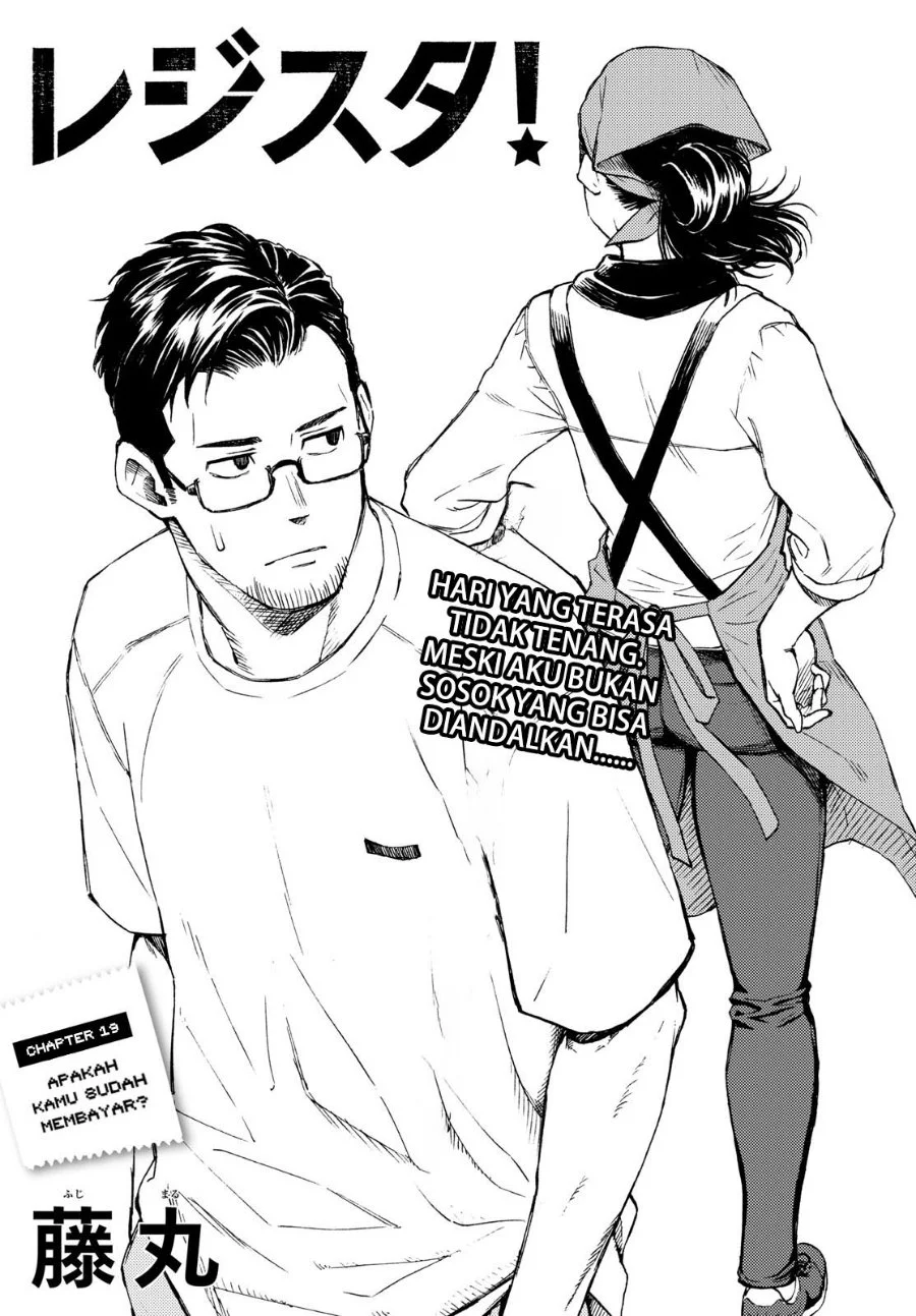 Register! Chapter 19 Gambar 3