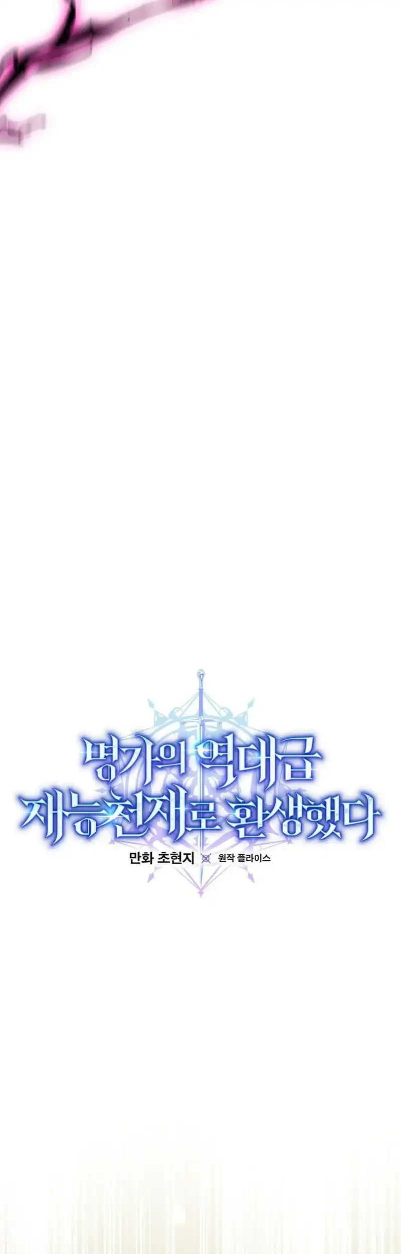 Reincarnated as a Genius Prodigy of a Prestigious Family Chapter 102 Gambar 11