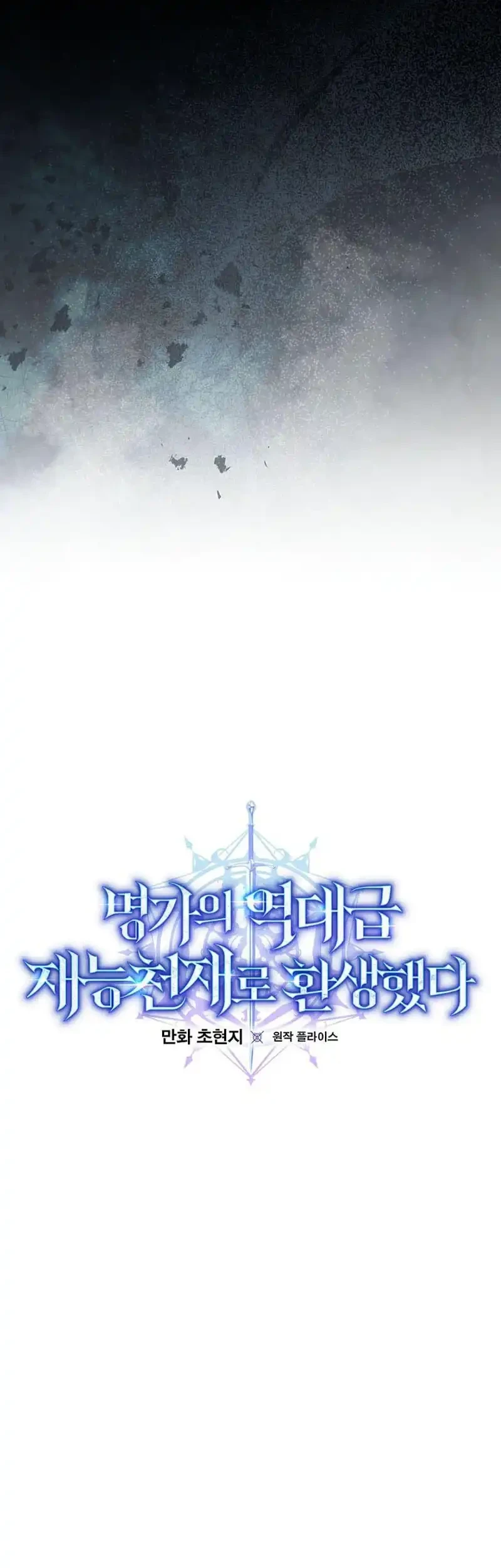 Reincarnated as a Genius Prodigy of a Prestigious Family Chapter 95 Gambar 11