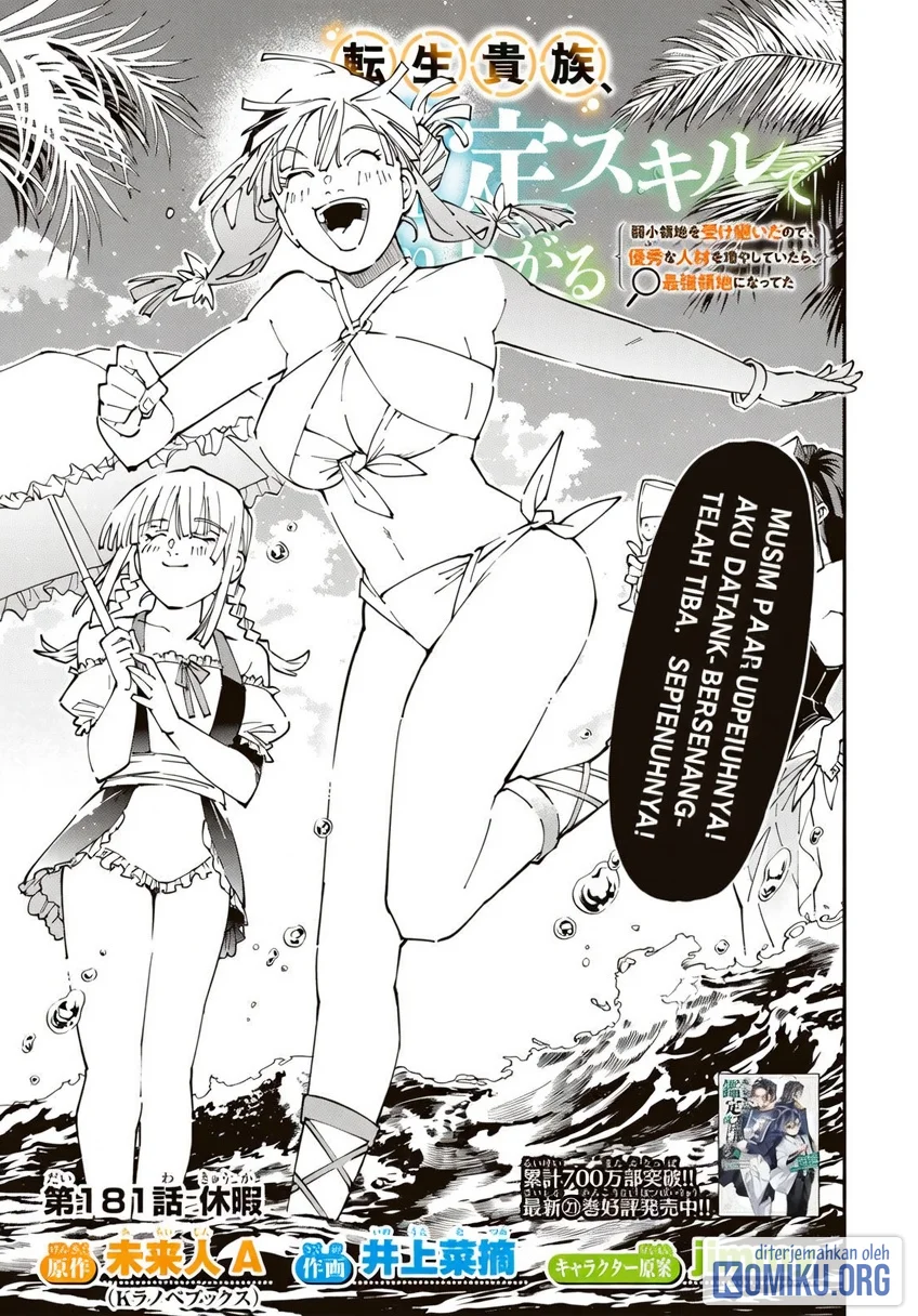 Reincarnated as an Aristocrat with an Appraisal Skill Chapter 181 Gambar 3
