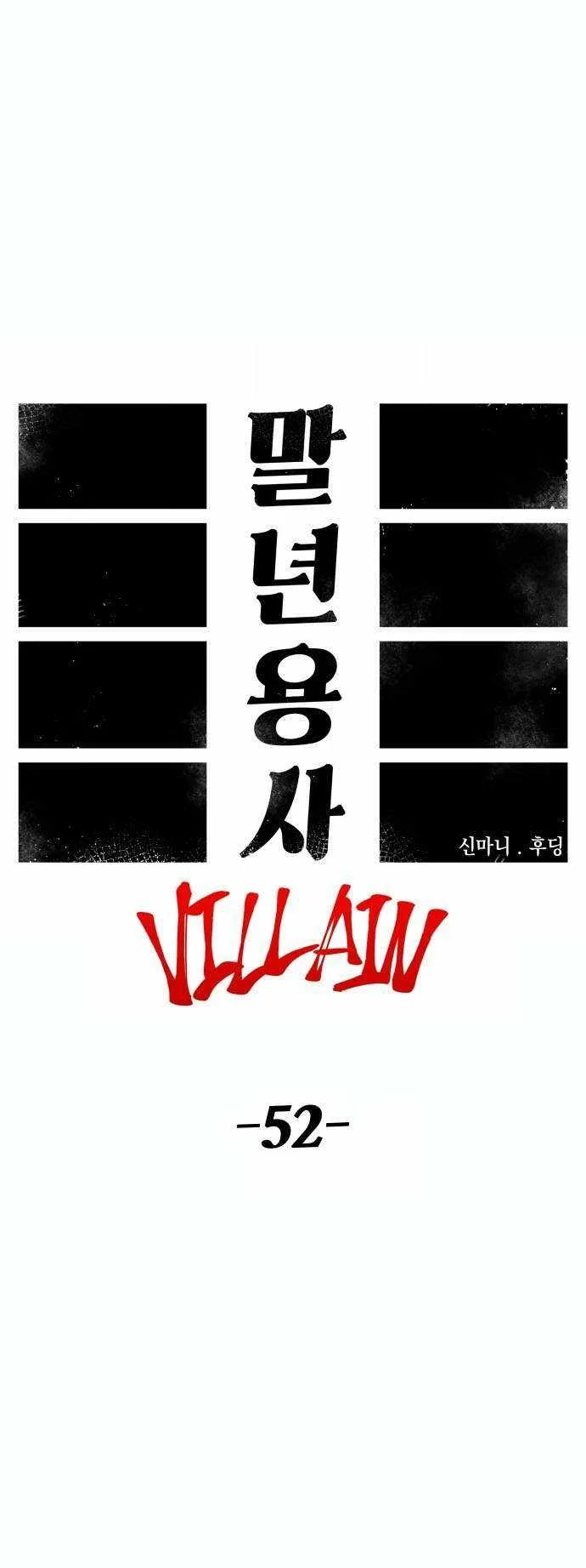 Reincarnation Of The Veteran Soldier Chapter 122 Gambar 11